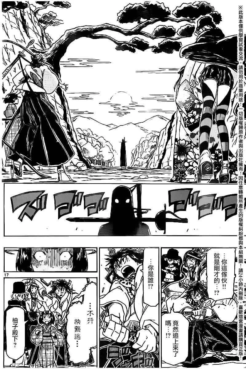 第244话 离散 第17页