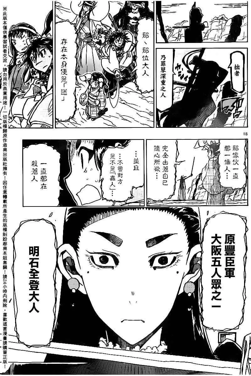 第244话 离散 第18页