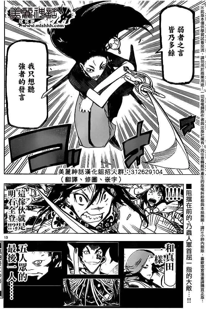 第244话 离散 第19页