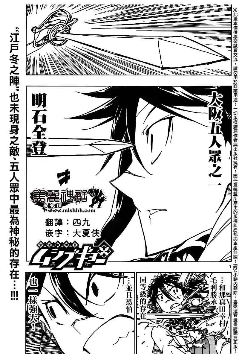 第245话 弱者 第1页