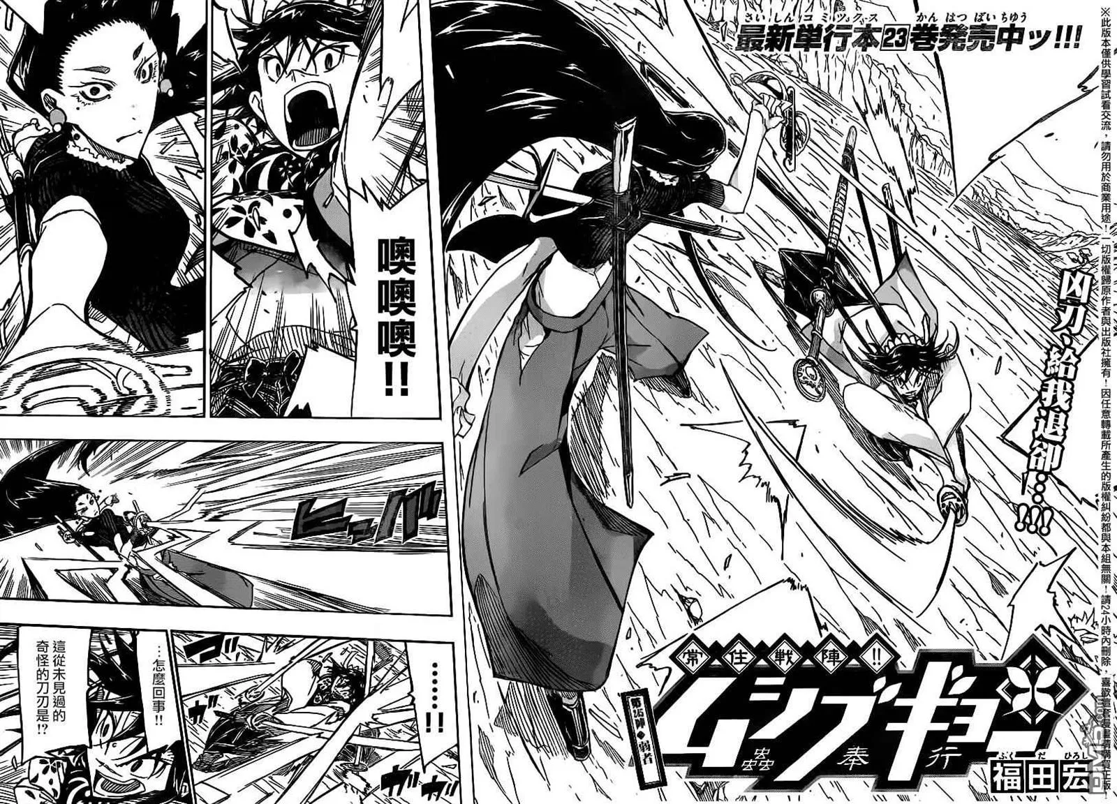 第245话 弱者 第2页