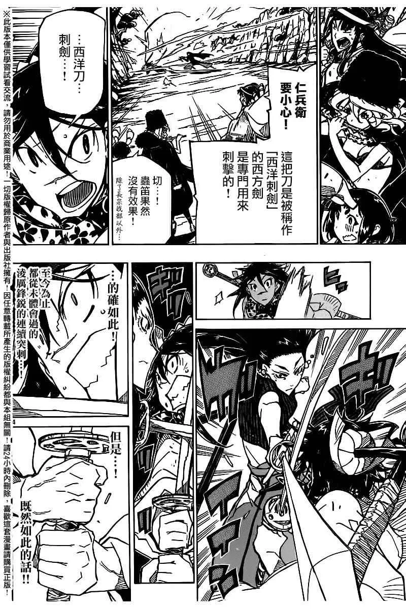 第245话 弱者 第3页