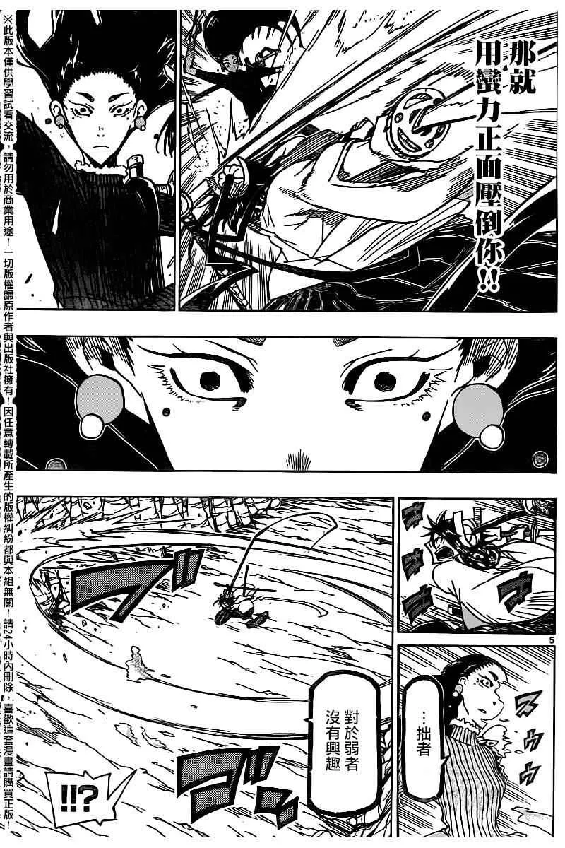 第245话 弱者 第4页