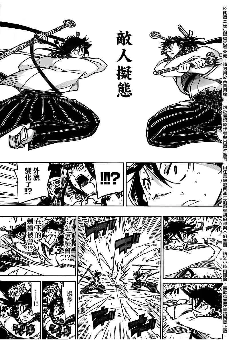 第245话 弱者 第8页