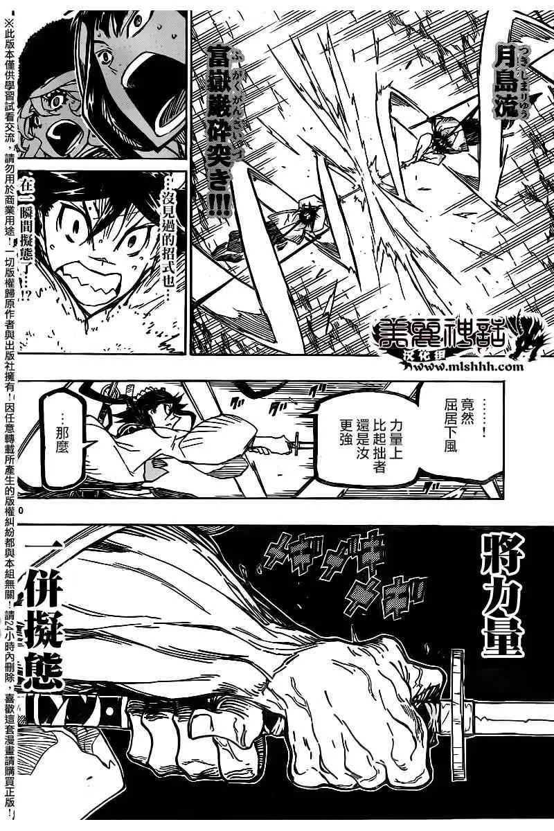 第245话 弱者 第9页