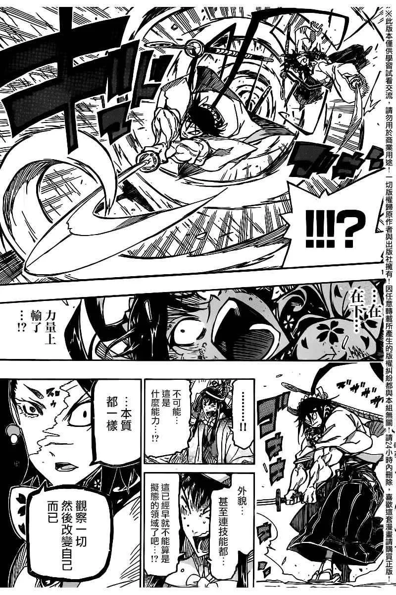 第245话 弱者 第10页