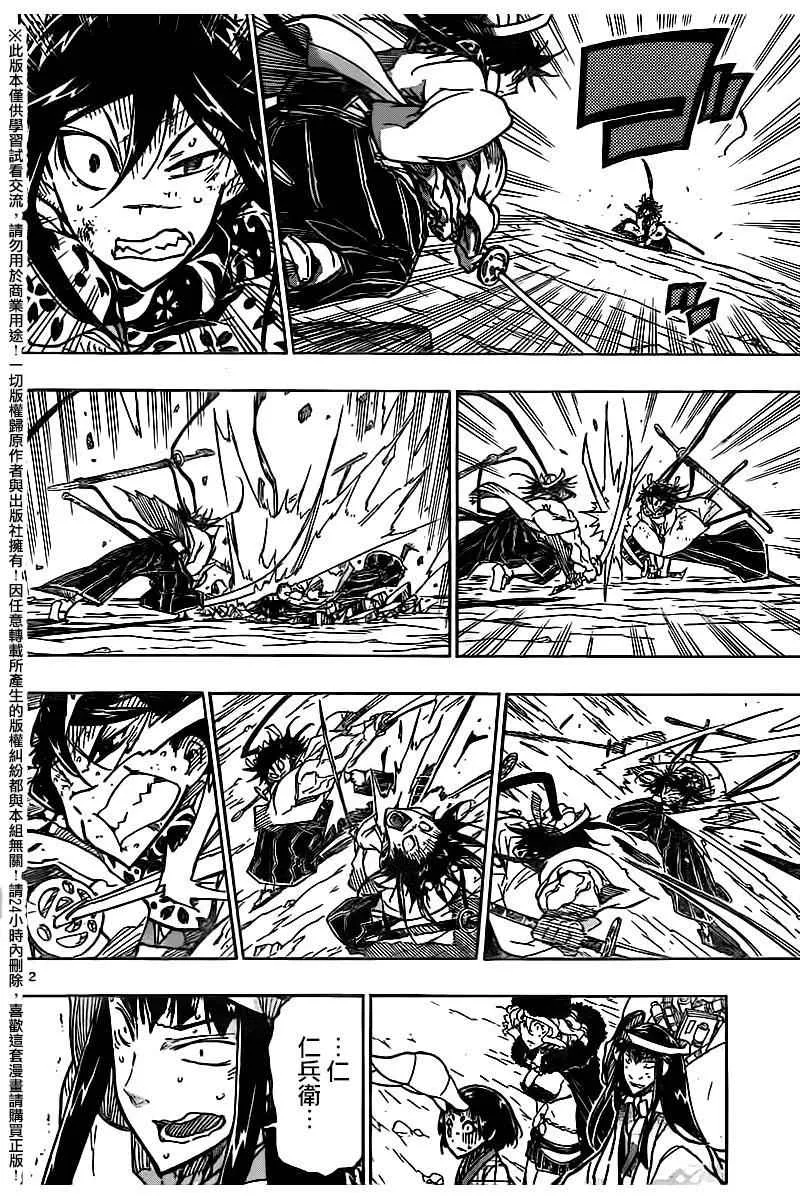 第245话 弱者 第11页