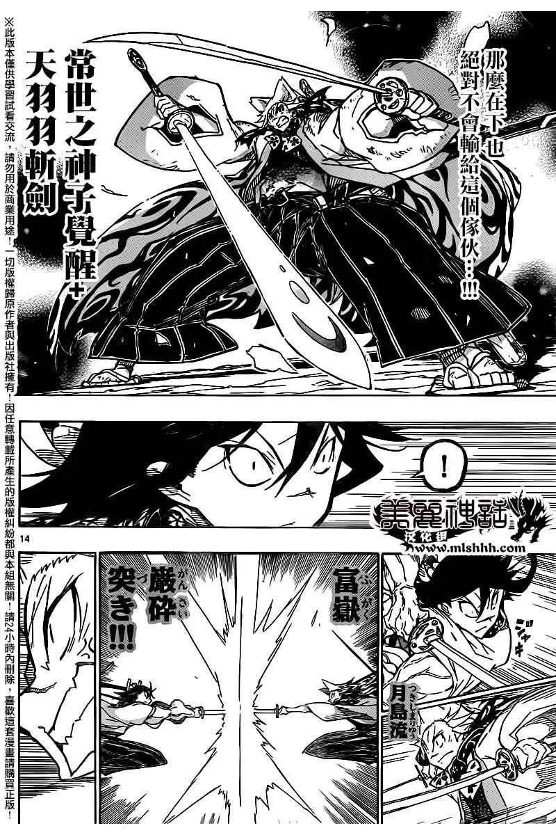 第245话 弱者 第13页
