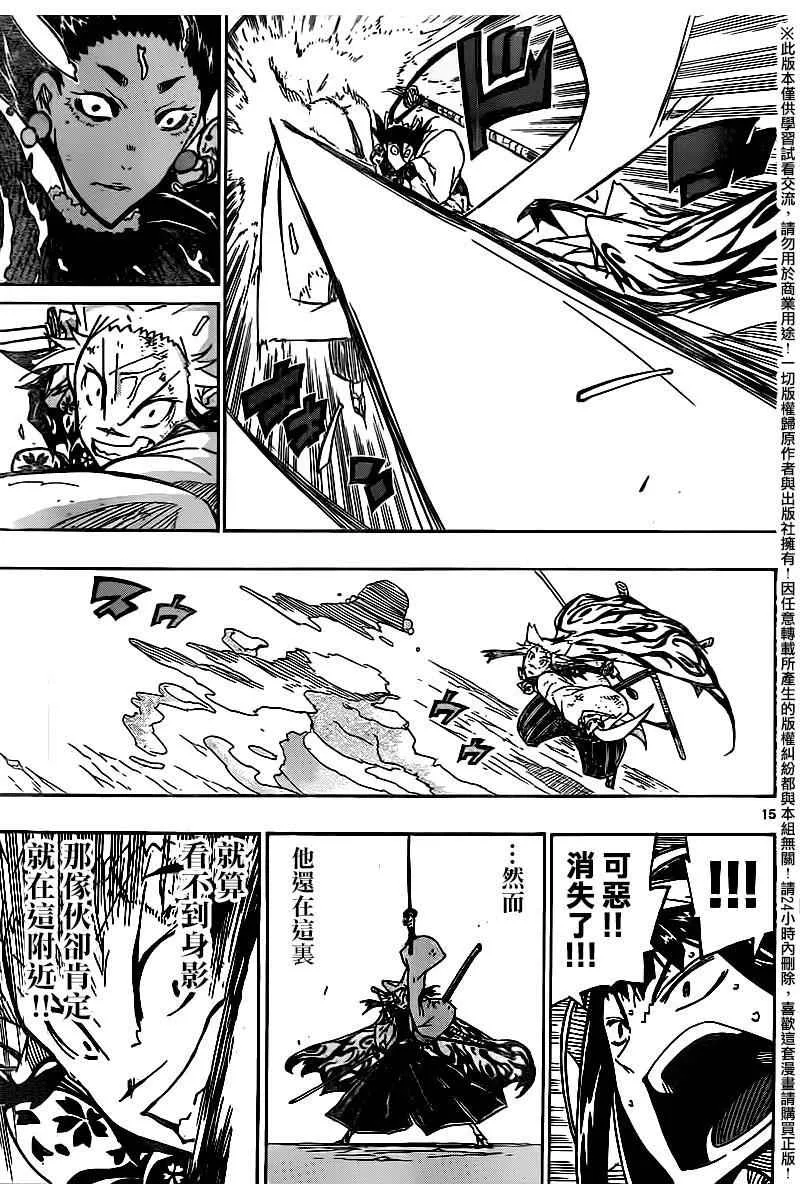 第245话 弱者 第14页