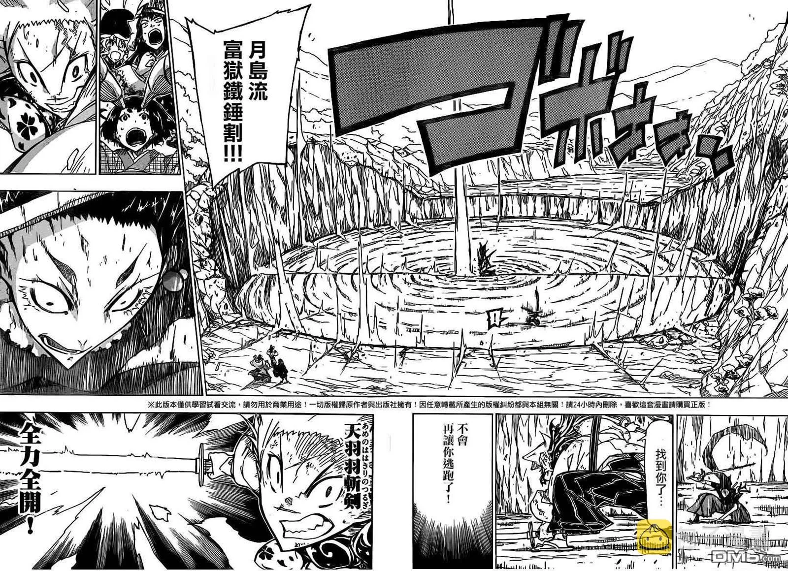 第245话 弱者 第15页