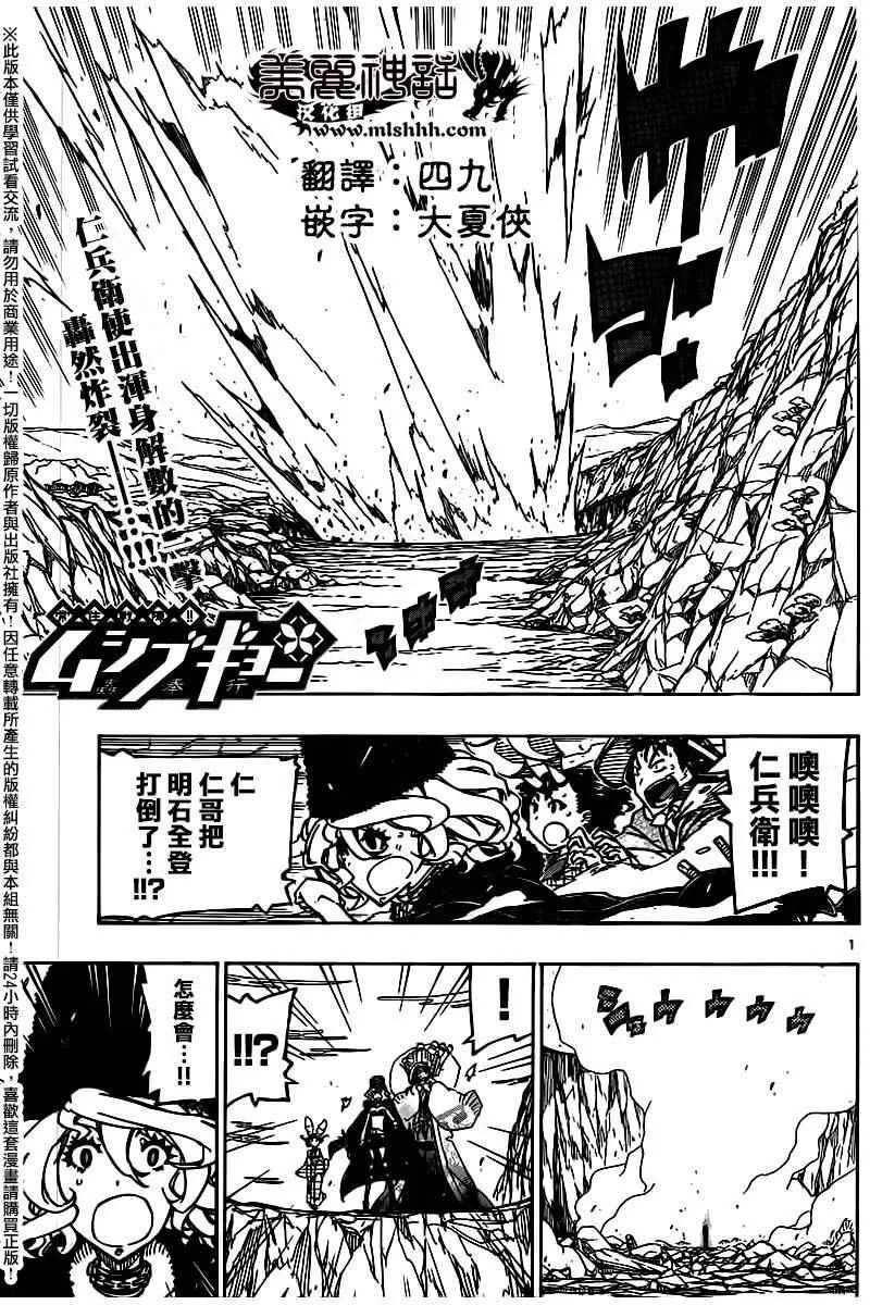 第246话 第1页