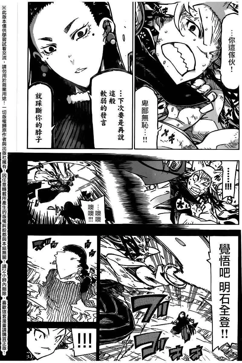 第246话 第3页