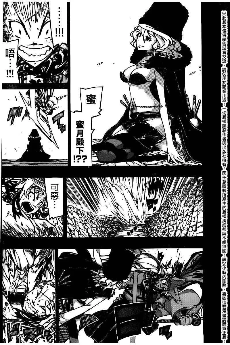 第246话 第4页