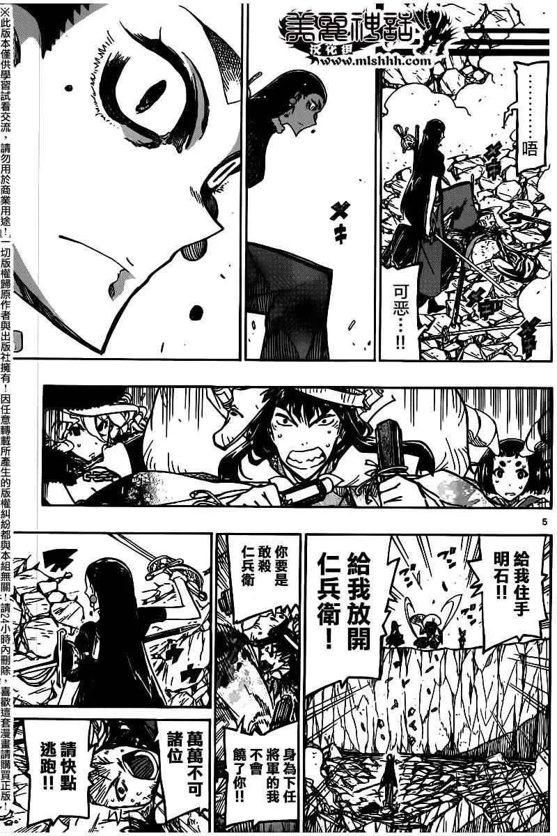 第246话 第5页