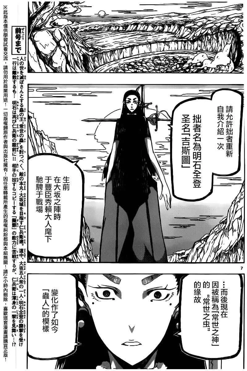 第246话 第7页