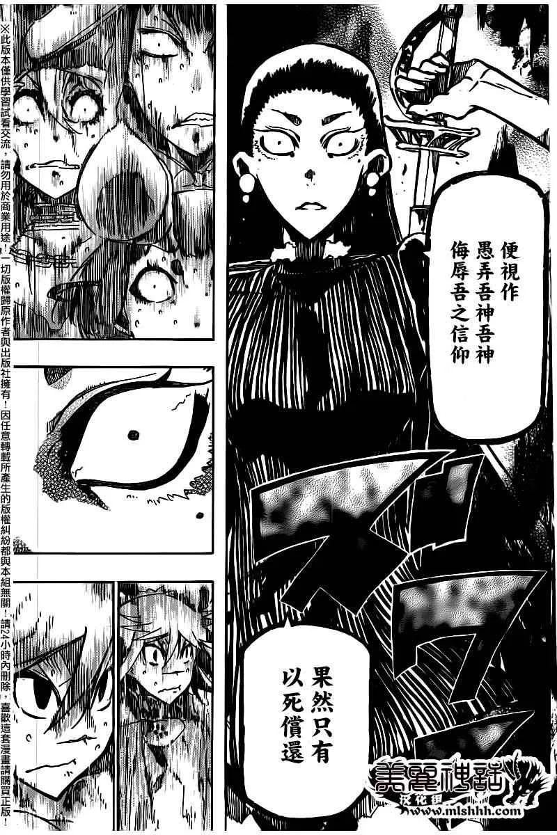 第246话 第13页