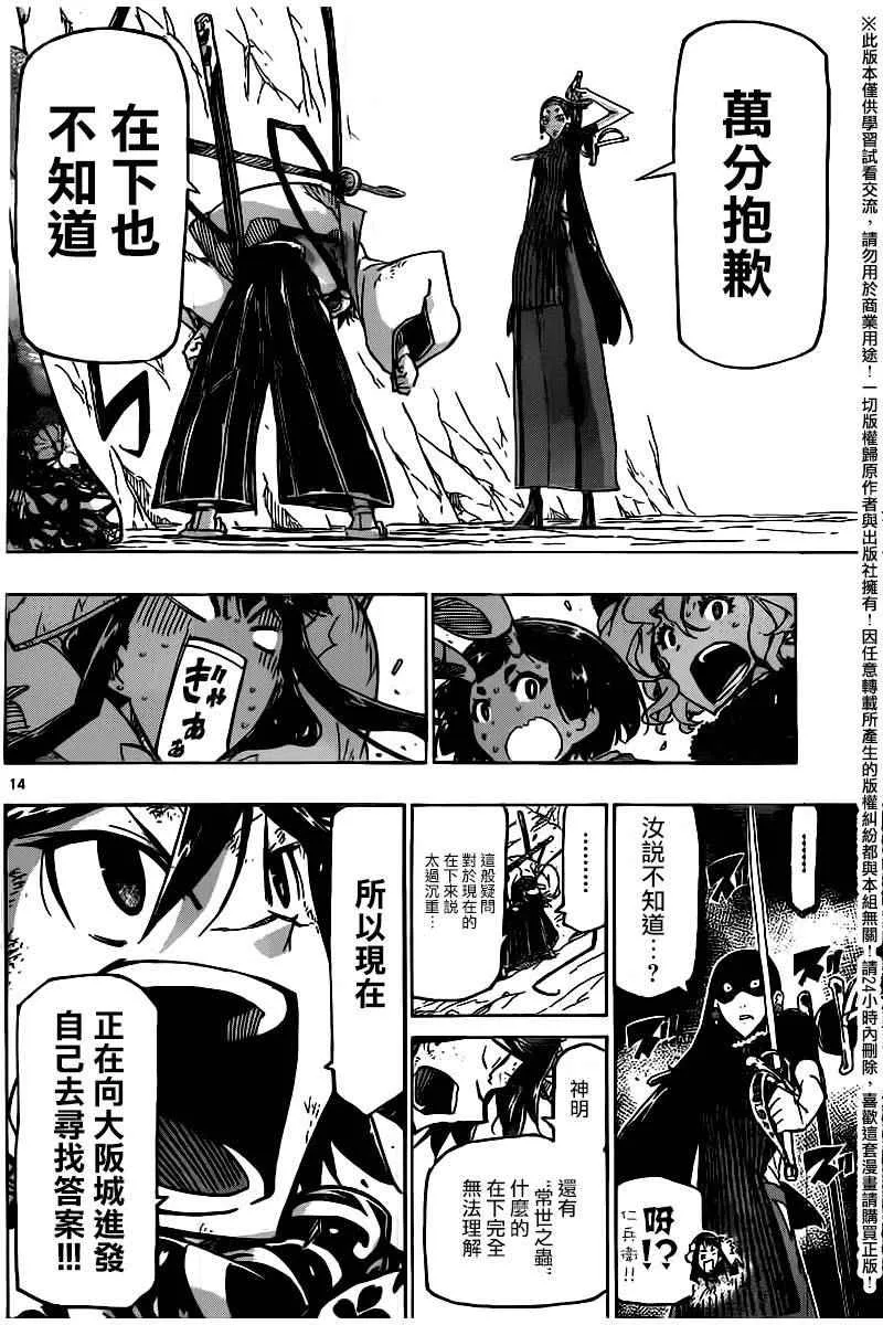 第246话 第14页