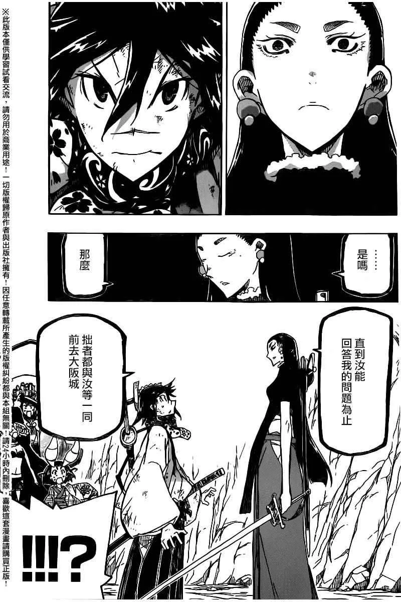 第246话 第15页