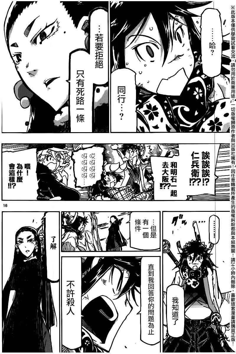 第246话 第16页