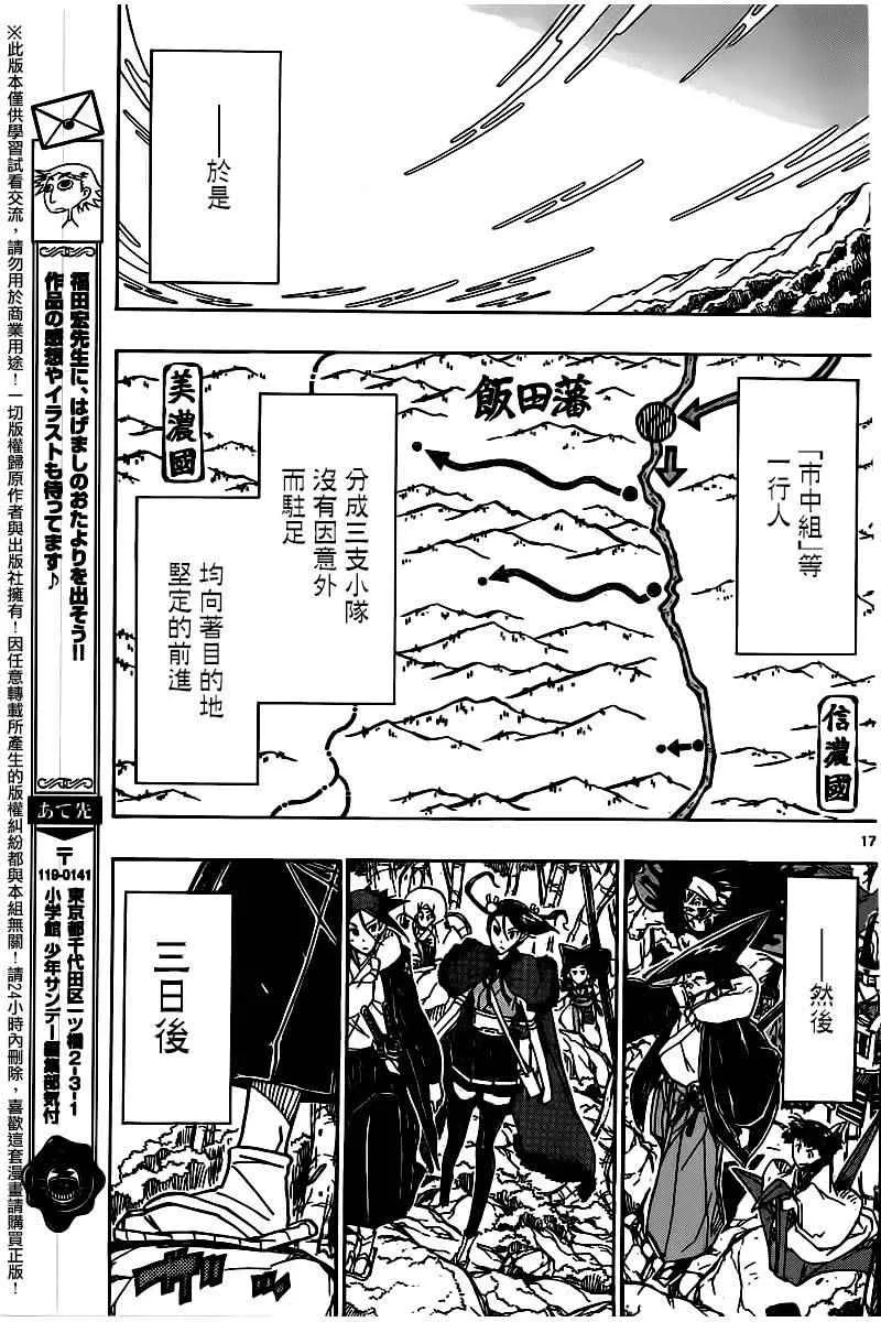 第246话 第17页