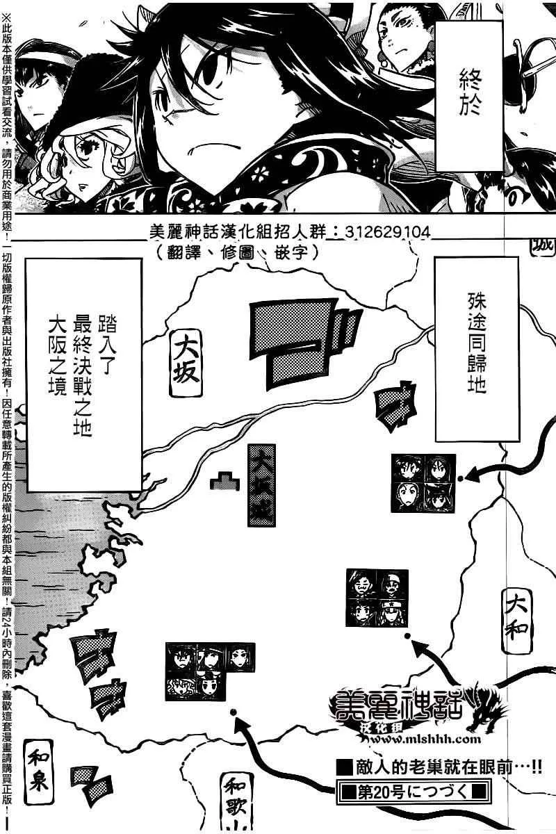 第246话 第18页