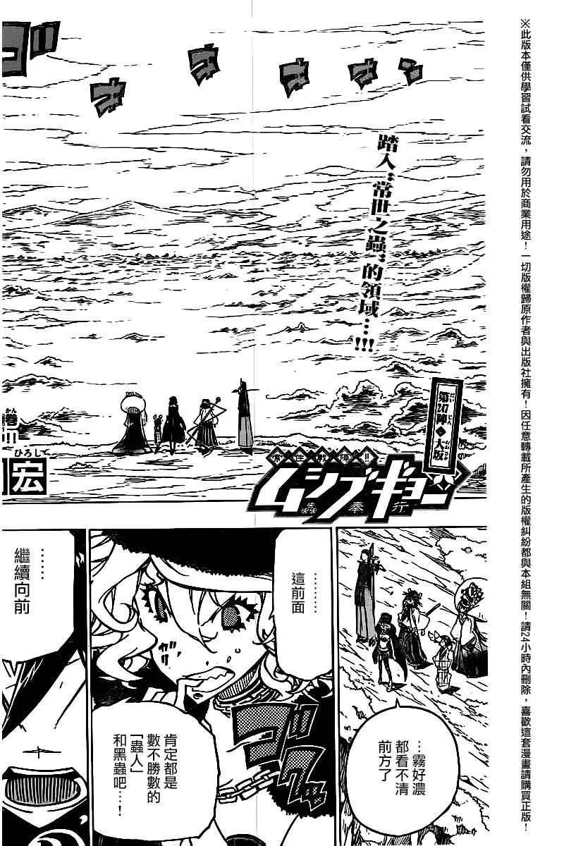 第247话 大阪 第2页