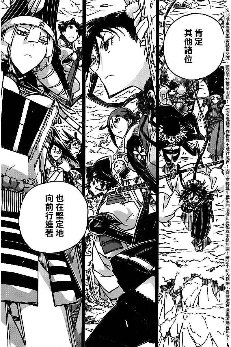 第247话 大阪 第3页