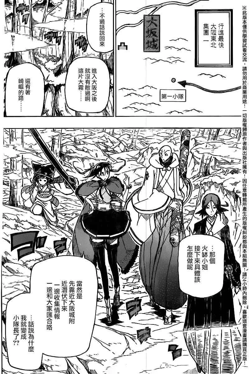 第247话 大阪 第4页