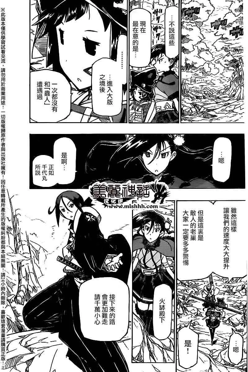 第247话 大阪 第5页