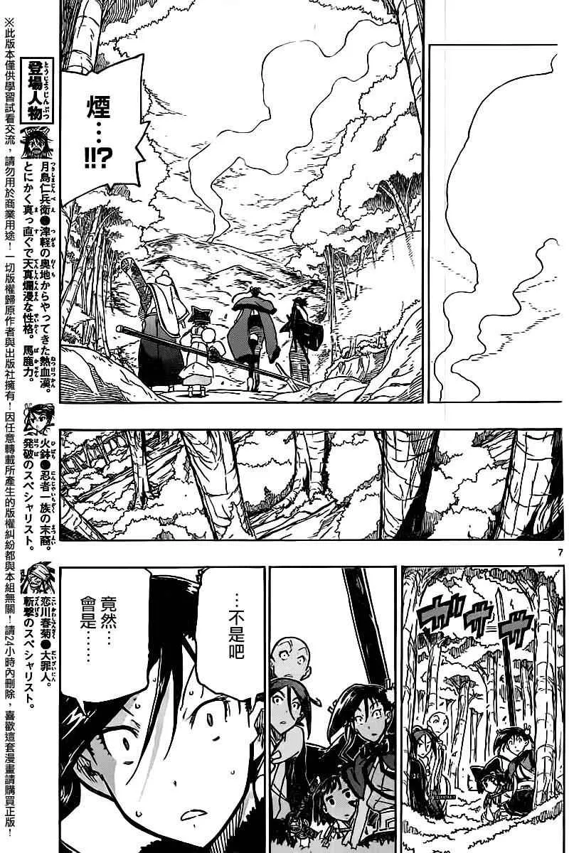 第247话 大阪 第7页