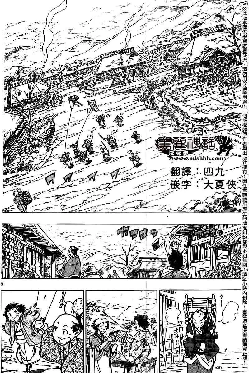 第247话 大阪 第8页