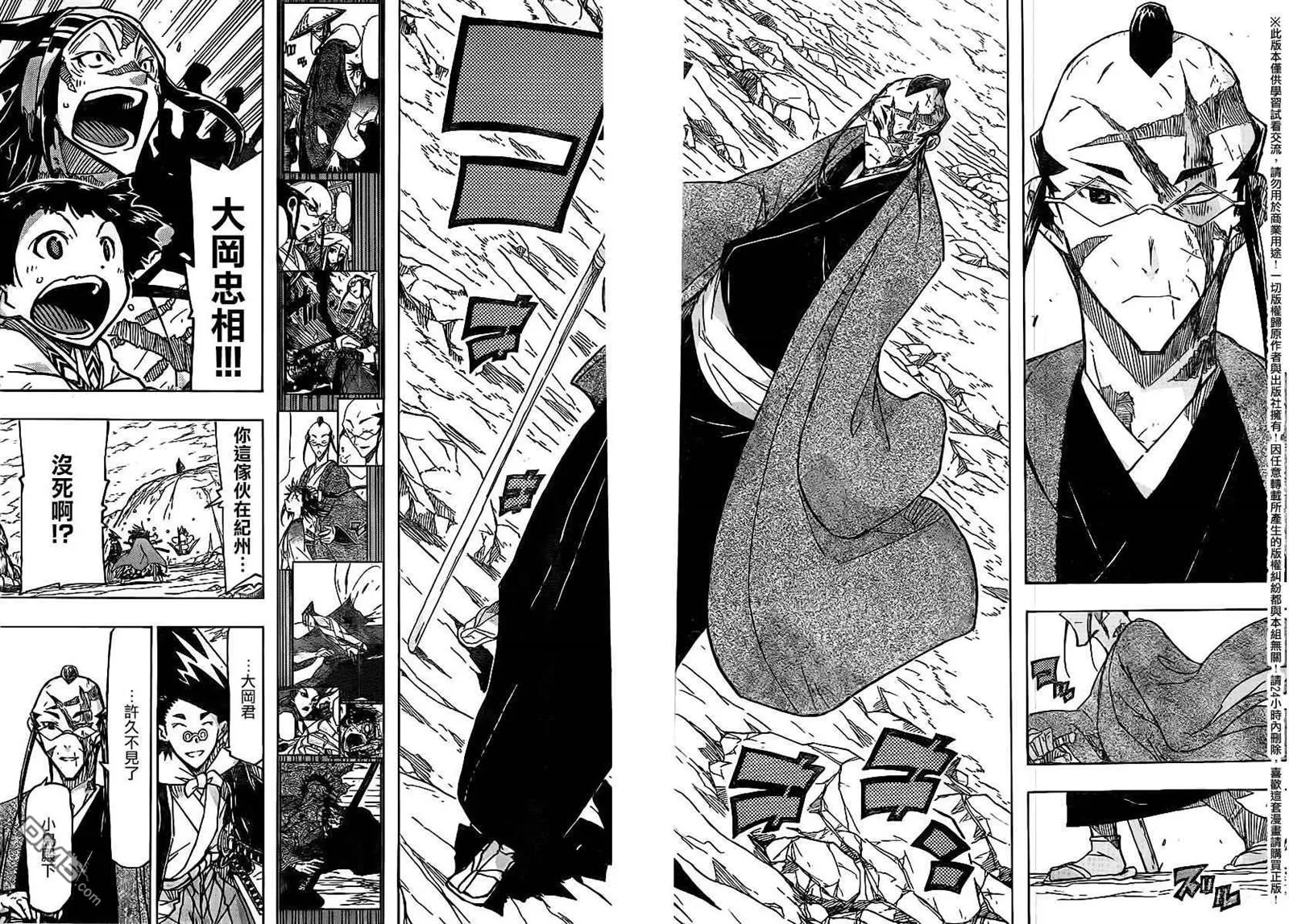 第247话 大阪 第14页