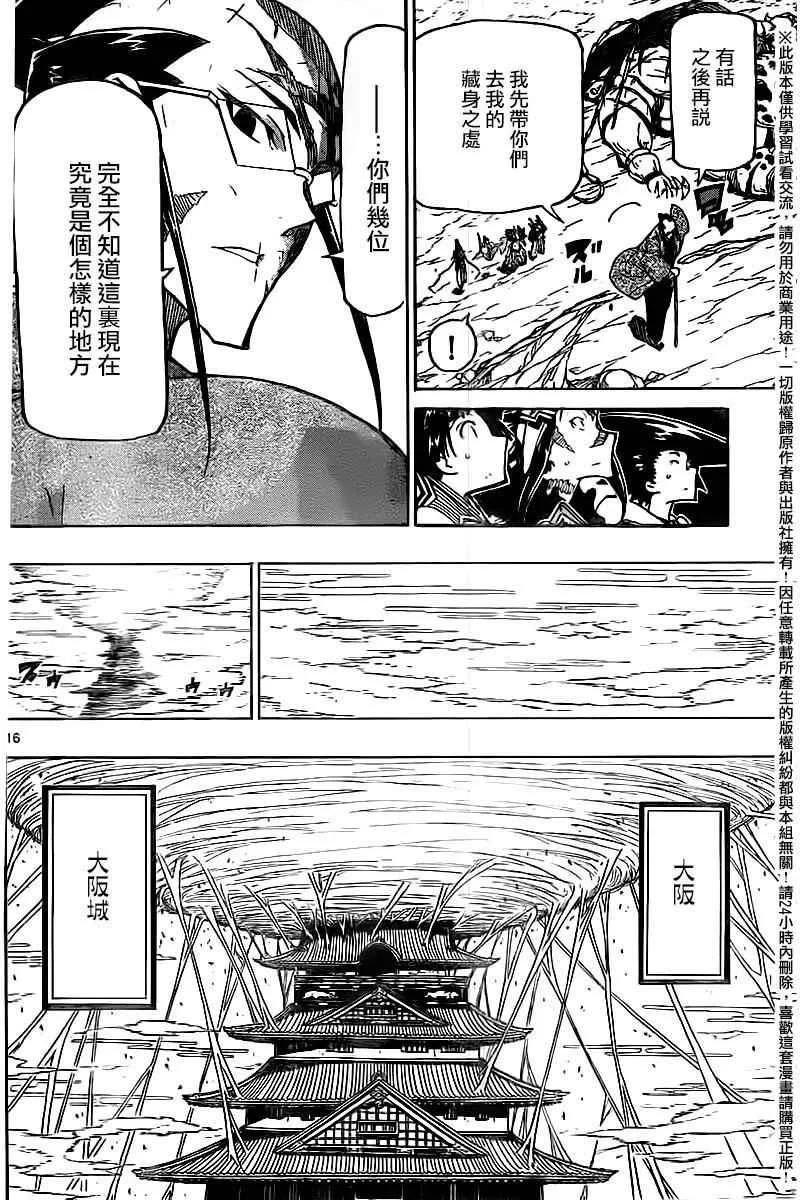 第247话 大阪 第15页