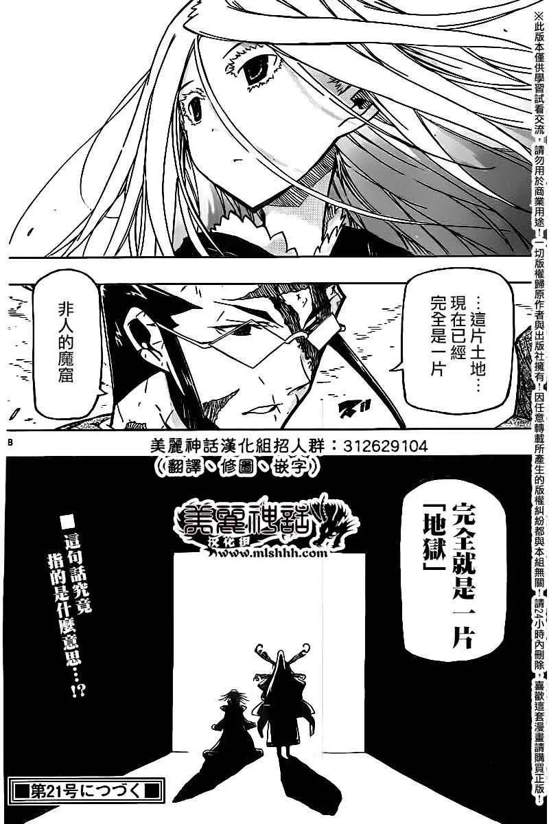 第247话 大阪 第17页