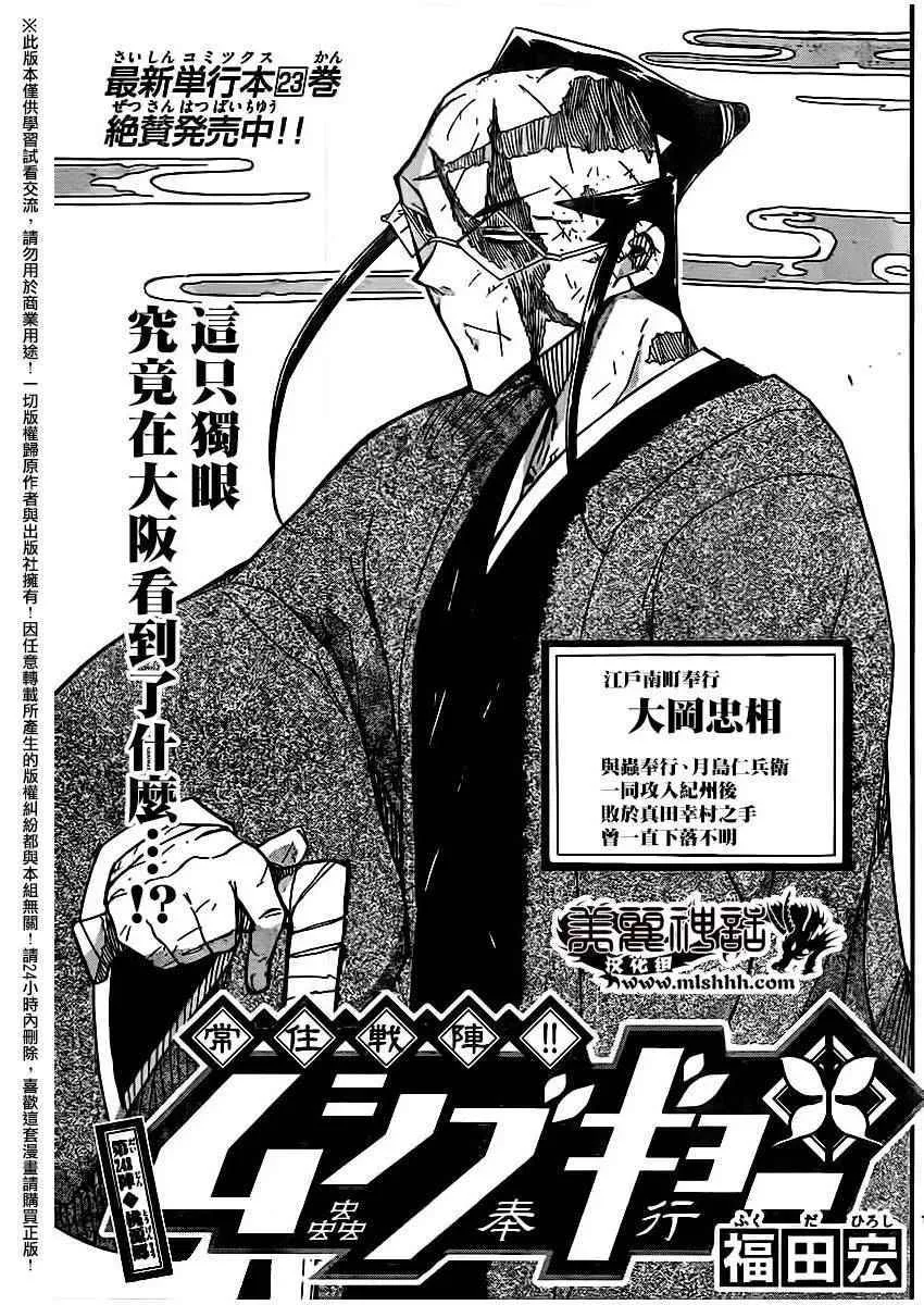 第248话 第1页
