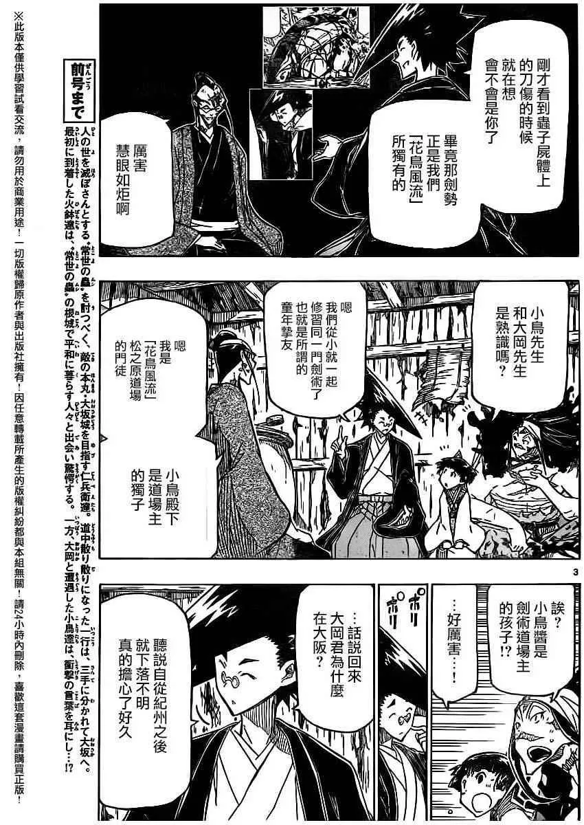 第248话 第3页