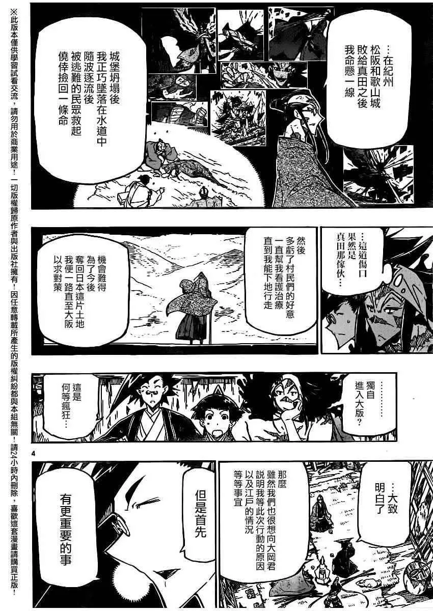 第248话 第4页