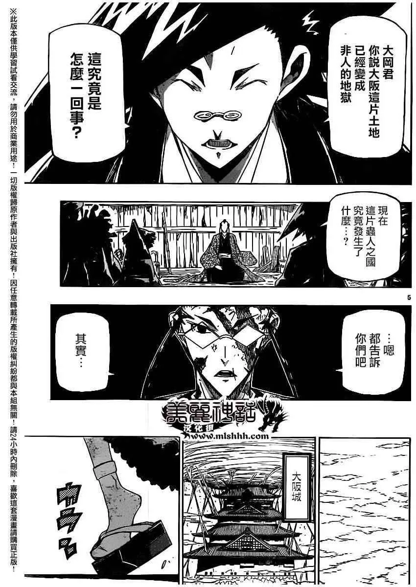 第248话 第5页