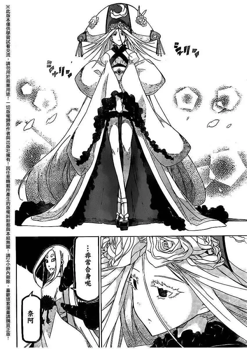 第248话 第6页