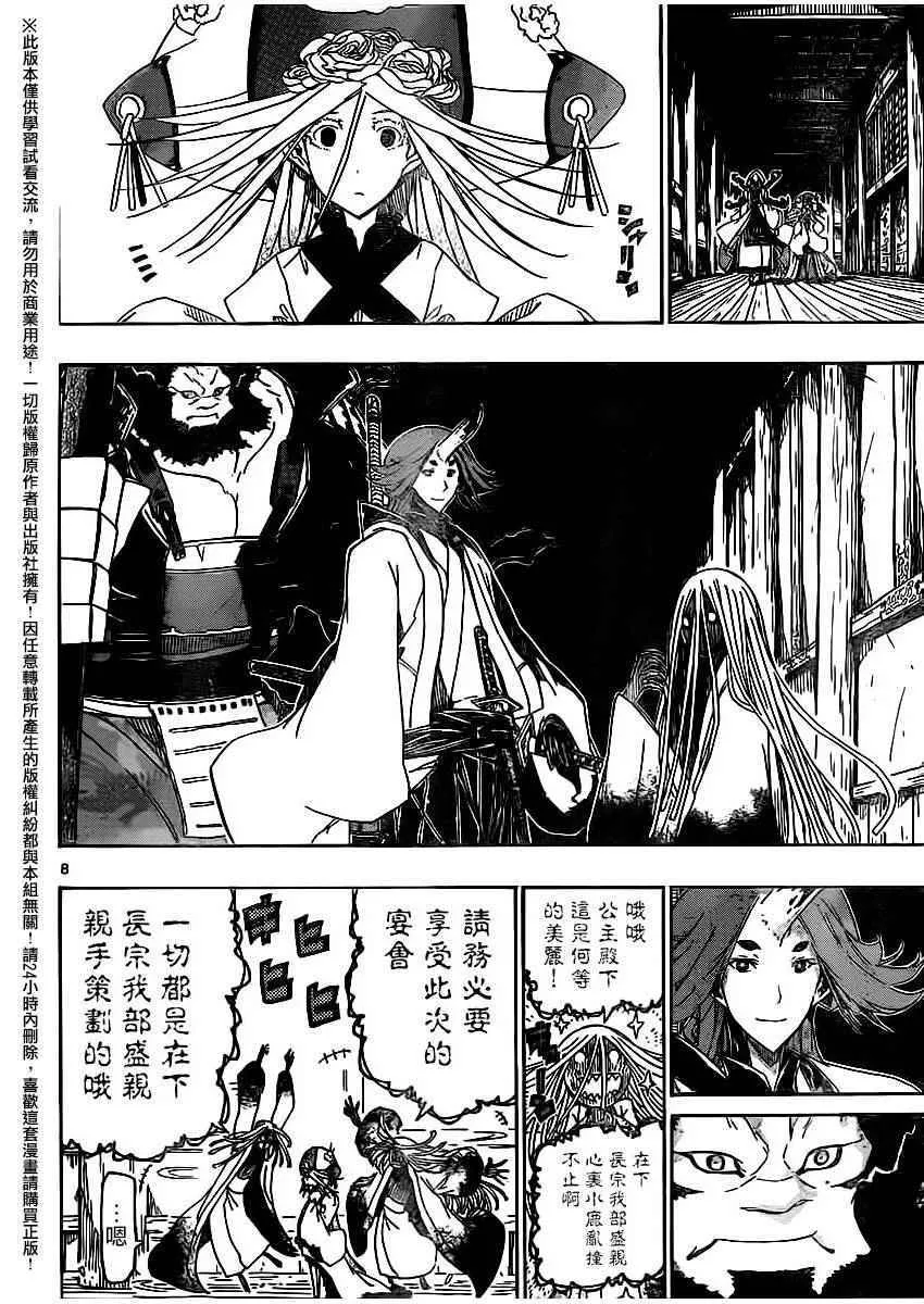 第248话 第8页
