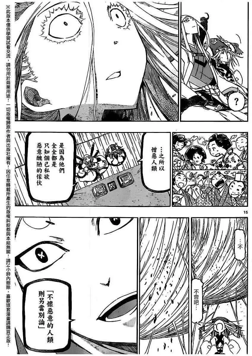 第248话 第14页