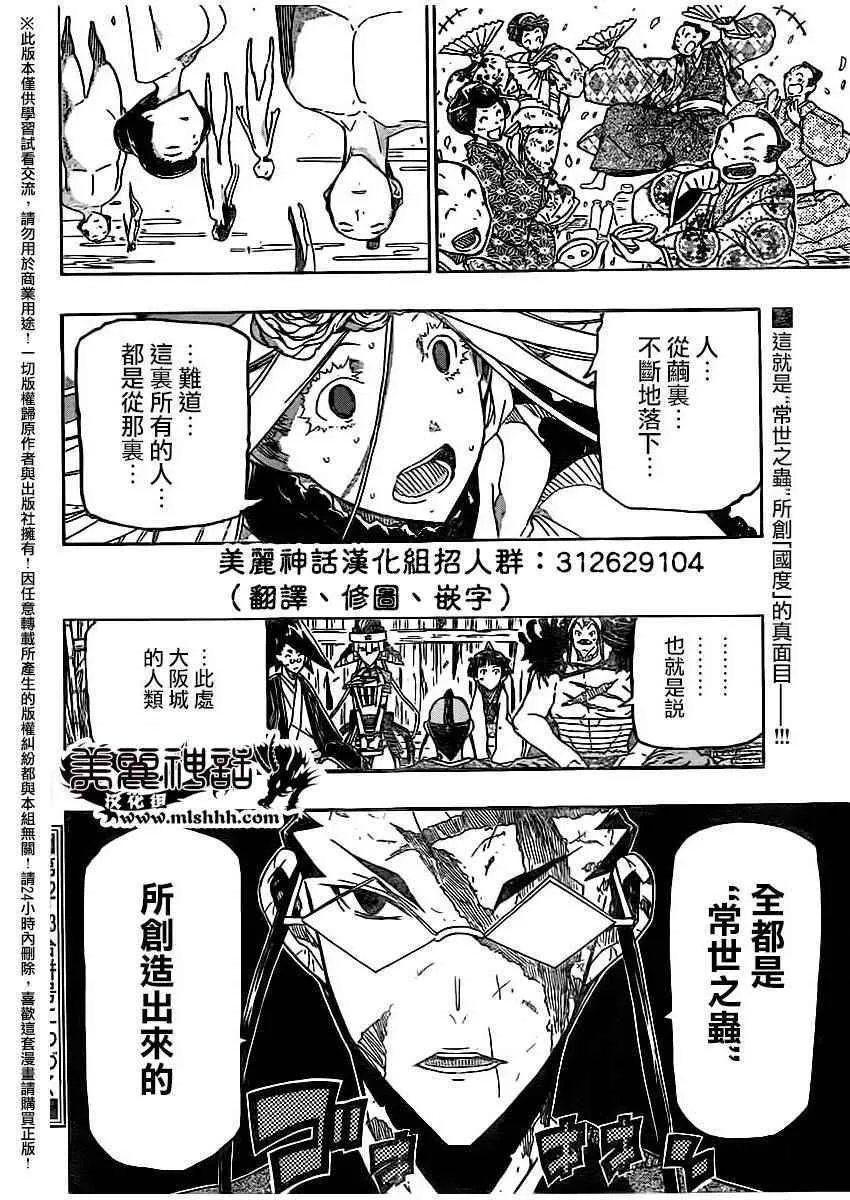 第248话 第16页