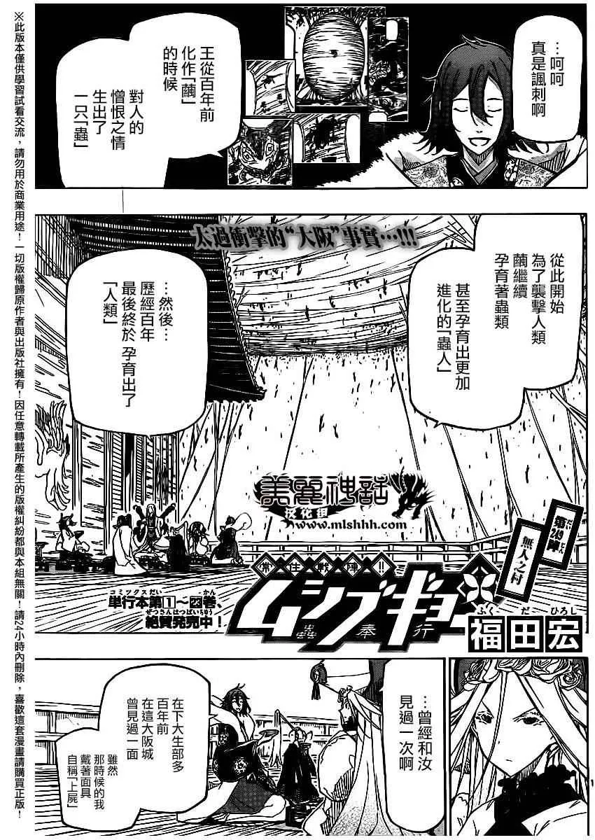 第249话 无人之村 第1页