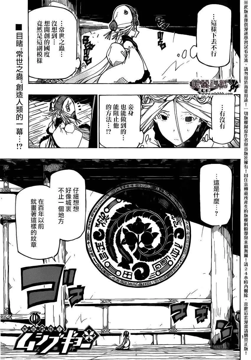第250话 不完全的神 第1页
