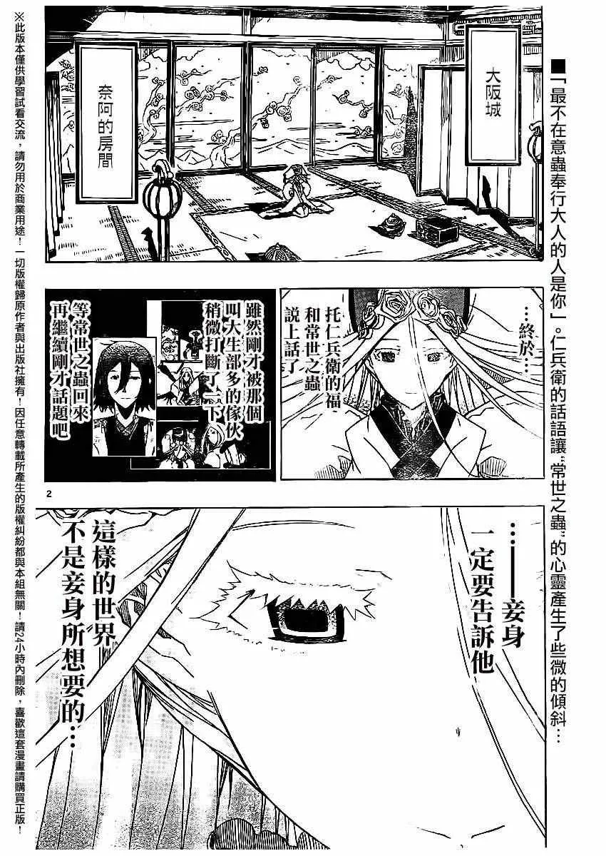 第251话 第2页