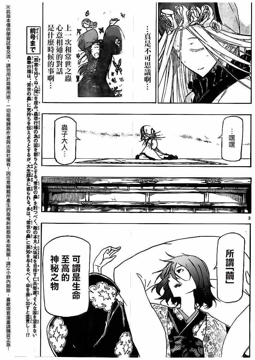 第251话 第3页