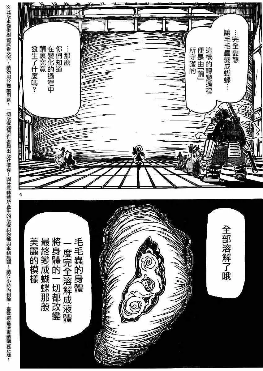 第251话 第4页