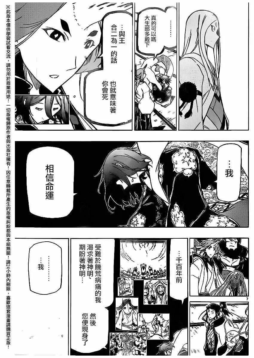 第251话 第7页