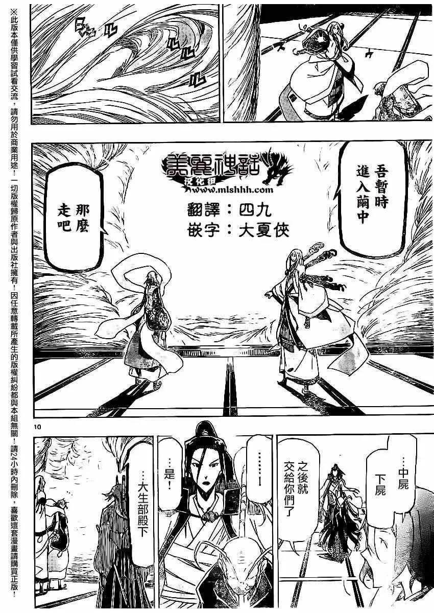 第251话 第10页