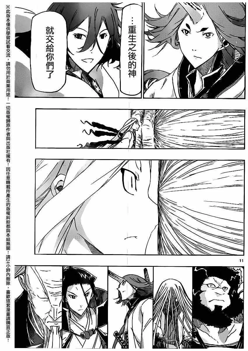 第251话 第11页